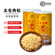 太倉牌蘇州特產(chǎn)正宗太倉肉松老年人兒童營(yíng)養原味豬肉松無(wú)添加豆粉罐裝 豬肉松罐裝 100g *2聽(tīng)