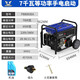 宗申 宗申汽油發(fā)電機220v家用手電啟動(dòng)小型單相大功率戶(hù)外施工應急 7kw-雙電壓等功率-手電啟動(dòng)