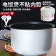 瑞雯適用于美的電飯煲內膽3L升MB-WYJ301/YJ308H/YH3066/YJ308J不粘鍋膽煲膽配件 美的MB-YJ308H內膽