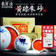 榮寶齋印泥 黃磦 西泠印社老廠(chǎng)長(cháng)研制 文房四寶書(shū)法繪畫(huà)篆刻工筆畫(huà)小楷古法手工龍泉書(shū)畫(huà)印泥 單盒裝 60g