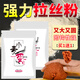 致尊坊拉絲粉釣魚(yú)專(zhuān)用小麥蛋白拉個(gè)大球狀態(tài)粉野釣黑坑鯽鯉魚(yú)餌料水拉餌 拉個(gè)大【拍一發(fā)二  拉個(gè)大*2】
