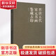 晉唐五代宋元書(shū)畫(huà)鑒藏古印 故宮出版社 丁羲元 著(zhù) 書(shū)籍 圖書(shū)