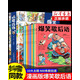 全套10冊(cè)爆笑歇后語(yǔ)漫畫(huà)版小學(xué)生1-3年級(jí)上冊(cè)閱讀課外書(shū)必讀正版中國(guó)諺語(yǔ)歇后語(yǔ)大全兒歌100首兒