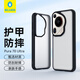 藍猩先生適用華為Pura70ultra手機殼 HUAWEI Pura70Ultra保護套護甲防摔保護殼磨砂防指紋軟邊硬外殼 