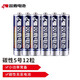 雙鹿 無(wú)汞1.5V碳性電池 雙鹿碳性電池玩具干電池小家用兒童玩具遙控器電池 5號(hào)12粒