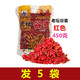西部風(fēng)（Xibu feng）老壇谷麥450克 水庫池塘野釣鯽魚(yú)鯉魚(yú)草魚(yú)雜糧窩料 450克老壇谷麥（紅）X 5袋