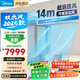美的（Midea）大3匹冷暖雙出風風管機 一拖一超一級能效家用中央空調樂享四代【地暖平替】KFR-75T2W/B3-SS(1)Ⅳ