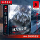 冰與火之歌 卷4:群鴉的盛宴(紀(jì)念版) 喬治·R.R.馬丁著 權(quán)利的游戲 魔幻奇幻小說 湖北新華書店