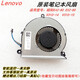 聯(lián)想（Lenovo） 昭陽E42-80 E52-80 V310 V310-15 14 CPU風扇顯卡 單 原裝風扇