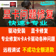 顯卡驅動(dòng)安裝遠程修復右鍵面板調試更新失敗NVIDIA英偉達升級優(yōu)化 標準 標準