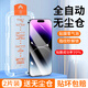 菲科斯【一蓋秒貼】適用蘋果14/13鋼化膜蘋果16e/ iphoneXR/11ProMax手機(jī)膜 蘋果15防偷窺指紋貼膜 【全屏高清丨無(wú)塵倉(cāng)款丨秒貼神器】2片+貼膜工具包 蘋果14/13/16e/13