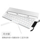 B.O.W航世 HB199 多設(shè)備折疊無(wú)線藍(lán)牙鍵盤(pán) 手機(jī)平板iPad電腦通用辦公小鍵盤(pán) 銀色