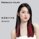 瑞貝卡假發(fā)女100%全真人發(fā)潮流彩色漸變掛耳染一片式挑染隱形無痕假發(fā)片 紫粉色漸變 30cm 全真人發(fā)