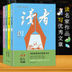 讀者文摘 名人名篇4冊 名言佳句 美文素材 勵志成長文學(xué)散文 青少年精選文摘 推薦12-18歲初中高中學(xué)生課外閱讀