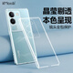 開美智（KMaxAI）適用vivo S17手機(jī)殼vivos17保護(hù)套 輕薄鏡頭全包防刮防摔TPU晶透軟殼 透明