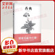 香典 中國古代天然香料與香文化通鑒 中國古代物質(zhì)文化叢書(shū)