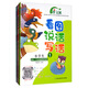 2020 看圖說(shuō)話(huà)寫(xiě)話(huà)（普版 套裝共3冊 附我的作品集本子）/沃德豐·考點(diǎn)幫