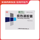 [凱寶]痰熱清膠囊 0.4g*18粒 1盒裝