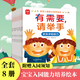 幼兒園入園能力繪本全8冊(cè) 抖音推薦 寶寶愛(ài)上幼兒園能力培養(yǎng)繪本 媽媽別擔(dān)心 緩解分離焦慮 緩解入園焦慮有需要請(qǐng)舉手入園我愛(ài)上幼兒園早教睡前親子2-6歲幼兒早教故事幼兒園兒童書(shū)籍 【全8冊(cè)】寶寶入園能力