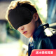 迦塔（jiata）眼罩睡眠專(zhuān)用睡覺(jué)眼睛罩學(xué)生午睡遮光罩冷熱敷男女黑色護眼罩純棉