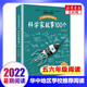 【五六年級多冊自選】華中地區開(kāi)學(xué)季閱讀/選讀書(shū)目 小學(xué)生五六年級課外閱讀 葉永烈講述科學(xué)家故事100個(gè)