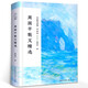 周?chē)缴⑽募嫔⑽木x經(jīng)典小說(shuō)名家書(shū)籍作品精選只有一個(gè)人生每個(gè)人都是一個(gè)宇宙人與永恒守望的距離各自的朝圣路風(fēng)中的紙屑