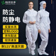 翰洋潔凈（HANYANGCLEAN）無(wú)塵服連體 防靜電耐高溫滅菌防塵服潔凈區凈化防護工作服可定制 白色4XL