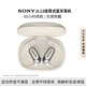 日本進(jìn)口適用Sony索尼藍(lán)牙耳機(jī)掛耳式防汗運(yùn)動(dòng)降噪重低音超強(qiáng)續(xù)航 云巖白