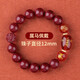 妙韻真品朱砂手串生肖轉運珠手鏈本命佛本命年護身符2026年吉祥物禮物 屬馬生肖佩戴 珠子12mm標準男款