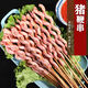 鞭 豬鞭串20串/包豬莖串新鮮冷凍豬鞭燒烤串豬鞭串燒烤半成品食材 1包共20串 細(xì)長(zhǎng)豬鞭20串包約360克量大優(yōu)惠