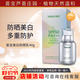 薈寶防曬霜隔離美白修護(hù)嫩膚多重防護(hù)清爽不油膩透氣防曬乳三合一呵護(hù) SPF50美白防曬乳40g
