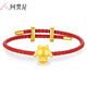 阿梵尼黃金轉運珠手鏈生肖狗 3D硬金玉桂狗本命年紅繩定價(jià) 生肖狗紅皮繩手鏈約0.7-0.9g