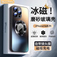 Gullfoss 蘋果16手機(jī)殼蘋果16promax手機(jī)套iPhone16plus保護(hù)套全包男女超薄抗指紋散熱防摔AG玻璃磨砂外殼 【黑色-漏標(biāo)磁吸】真機(jī)磨砂工-鏡頭全包 蘋果16Pro
