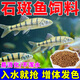 溪石斑魚專用飼料下沉型魚食物娃娃魚六角恐龍底棲魚塘虱魚觀賞魚 小型魚適用 260ml 1桶 【實(shí)惠裝】