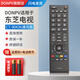DONPV 東芝電視遙控器CT-90436通用8062 90413 32A1C 40A1C