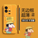 米諾方 適用iQOO11Pro手機殼5G無(wú)邊框硬殼iqoo11s超薄防摔半包iqoo13pro保護套動(dòng)漫卡通小新男女款 iQOO11Pro【黃色發(fā)財小新】散熱無(wú)邊框