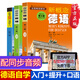 德語(yǔ)入門 自學(xué) 零基礎(chǔ) 新概念德語(yǔ)全3冊(cè)(掃碼聽(tīng)語(yǔ)音) 德語(yǔ)自學(xué)習(xí)工具書新編大學(xué)德語(yǔ)四級(jí)詞匯教程德語(yǔ)語(yǔ)法入門教材 德語(yǔ)口語(yǔ)書籍 新概念德語(yǔ)第一二冊(cè)（第四版）+口語(yǔ)初階入門