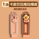 美銷寶卡皮巴拉橡皮擦小學(xué)生用推拉像皮擦拭干凈少屑不留痕兒童創(chuàng)意皮擦筆擦男孩女孩可愛推拉伸縮象皮擦 【升級材質(zhì)/屑少成條】卡皮巴拉推拉橡皮-1塊 無規(guī)格