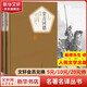 堂吉訶德 楊絳譯 彩虹糖系列名著名譯叢書 人民文學(xué)出版社 又譯堂吉柯德、唐吉訶德、唐吉可德等 塞萬提斯劃時代的巨著