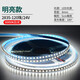 邁輝led燈帶低壓24Vcob燈帶客廳線型燈低壓防水智能燈帶 24V 2835-120珠 8MM寬白光6000K