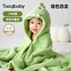 taoqibaby寶寶浴巾兒童帶帽斗篷浴袍新生兒超軟吸水浴巾包巾速干80*120cm
