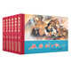 敵后武工隊（套裝1-6冊）