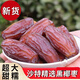 嚄羈 沙特阿拉伯椰棗新鮮天然耶棗特大棷棗免洗伊拉克黃金大 【中大顆4cm左右】1斤裝