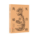 天真的奧秘：黃帝內經(jīng)實(shí)修入門(mén)