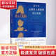 青少年邊緣性人格障礙家長指南 (美)布雷斯·阿圭勒 著 張進(jìn)渡過團(tuán)隊(duì) 譯 中國工人出版社 書籍