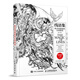 線語(yǔ)集 唯美線稿插畫實(shí)例教程 第2版（數(shù)藝設(shè)出品）