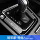 音羽適用大眾邁騰B8擋把保護套檔把防塵罩擋桿蓋車內(nèi)裝飾用品330豪華 17-23款大眾邁騰B8檔把蓋[鋼琴黑帶標