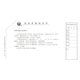 立信1151-30原始單據(jù)粘存單財(cái)務(wù)會(huì)計(jì)用品30K原始粘貼單5本/包外幣原始憑證粘貼單證件封條登記 5本 原始憑證粘存單（1151-30）
