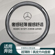 適用于奔馳方向盤(pán)套C級(jí) C260L E300L GLC A200L GLB180 GLA四季方 真皮黑色+碳纖紋奔馳標(biāo)圓形