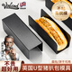 Vinland英國(guó)u型豬扒包模具烘焙熱狗豬排面包模不粘蔓越莓法棍餅干U型商用 豬扒包模具_(dá)X6